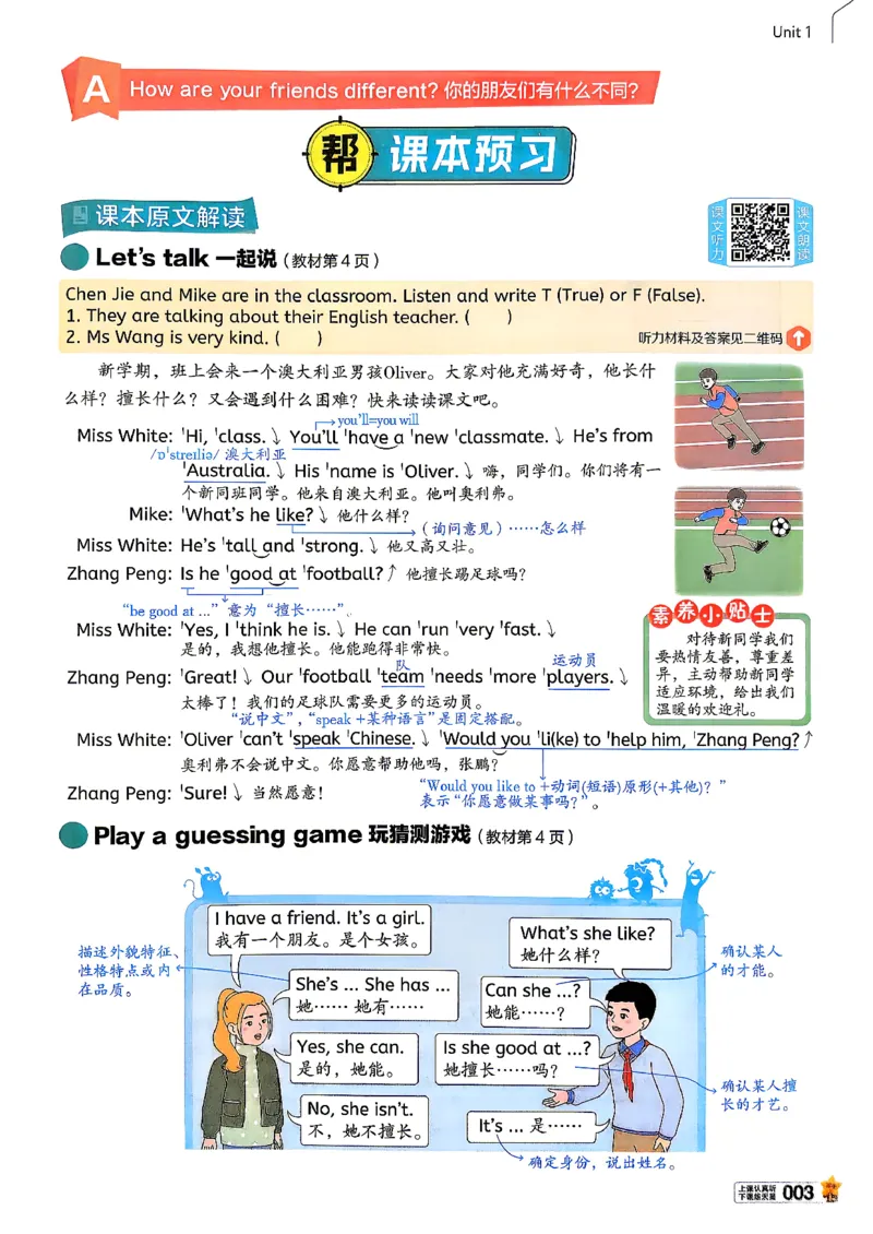《26秋教材帮五年级英语人教主书_小初高学习资料合集（每天更新）_2026秋《小学教材帮》_26秋英语《教材帮》（人教版）3456_26秋5上英语《教材帮》（人教版）》第7页预览