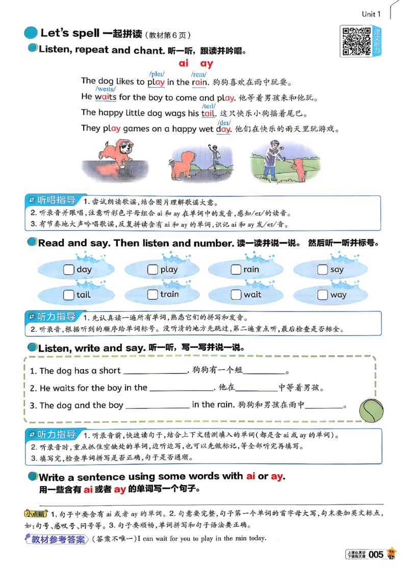 《26秋教材帮五年级英语人教主书_小初高学习资料合集（每天更新）_2026秋《小学教材帮》_26秋英语《教材帮》（人教版）3456_26秋5上英语《教材帮》（人教版）》第9页预览