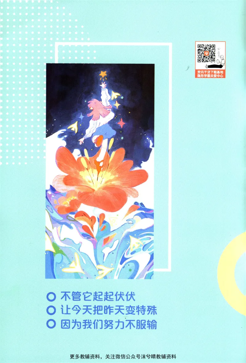 《初中必刷题狂K重点北师版数学八年级上册_2、2025初中必刷题合集_初中必刷题23+24+25上册_25初中必刷_可信网络等多个文件_2025初中必刷题_数学八年级上册（北师版）》第2页预览