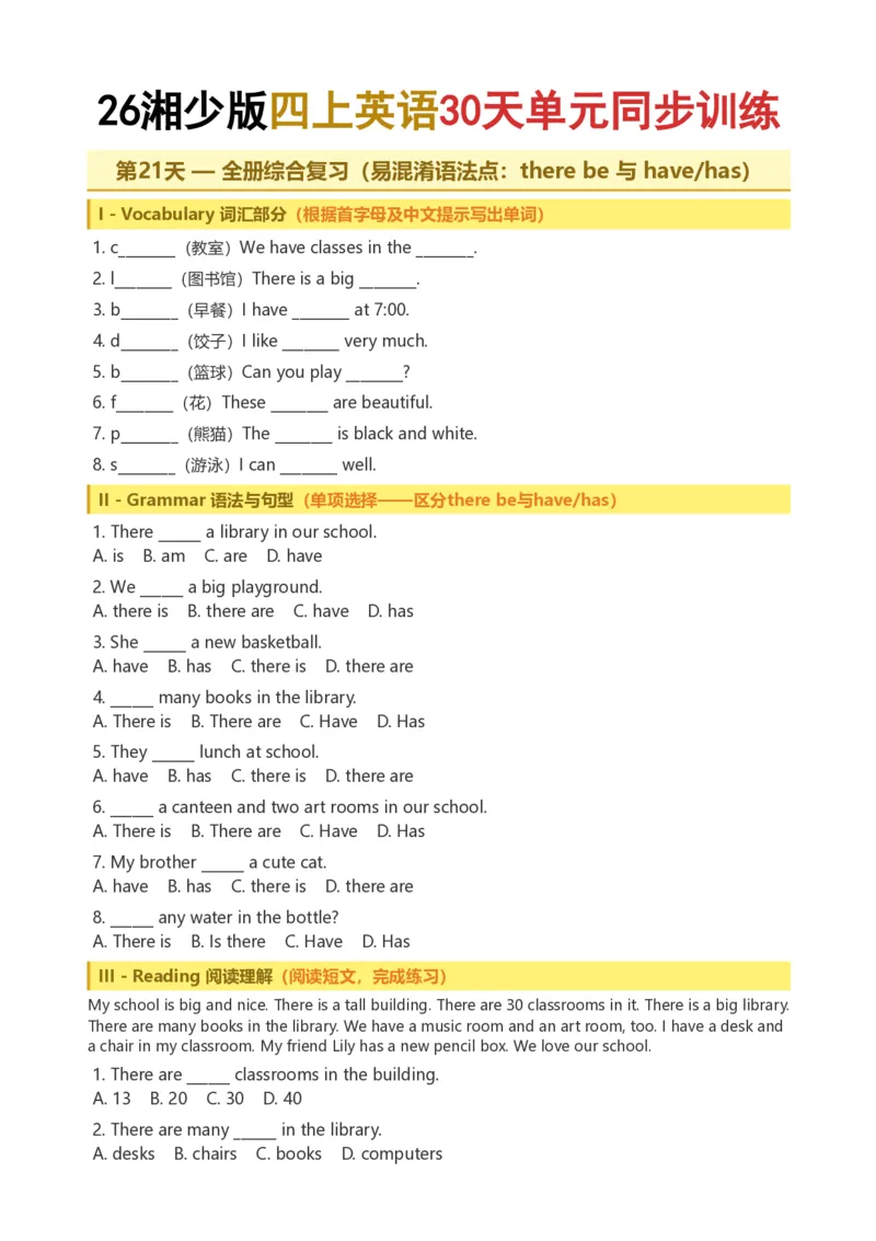 《26湘少版四上英语30天单元同步训练21-30_小初高学习资料合集（每天更新）_2026秋小学英语《单词默写》3-6年级上册（多版本）_2026秋湘少版3-6上英语知识点_26湘少版4上英语》第1页预览