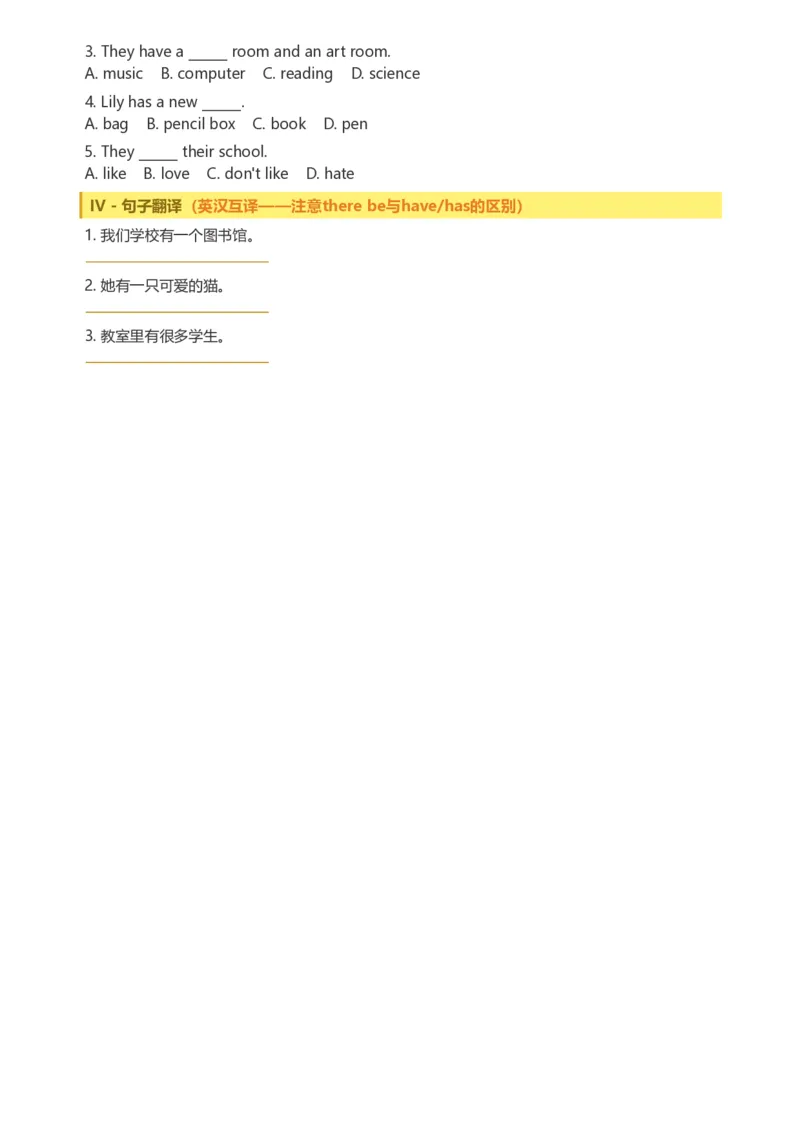 《26湘少版四上英语30天单元同步训练21-30_小初高学习资料合集（每天更新）_2026秋小学英语《单词默写》3-6年级上册（多版本）_2026秋湘少版3-6上英语知识点_26湘少版4上英语》第2页预览