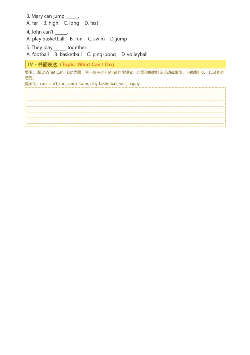 《26湘少版四上英语30天单元同步训练21-30_小初高学习资料合集（每天更新）_2026秋小学英语《单词默写》3-6年级上册（多版本）_2026秋湘少版3-6上英语知识点_26湘少版4上英语》第6页预览