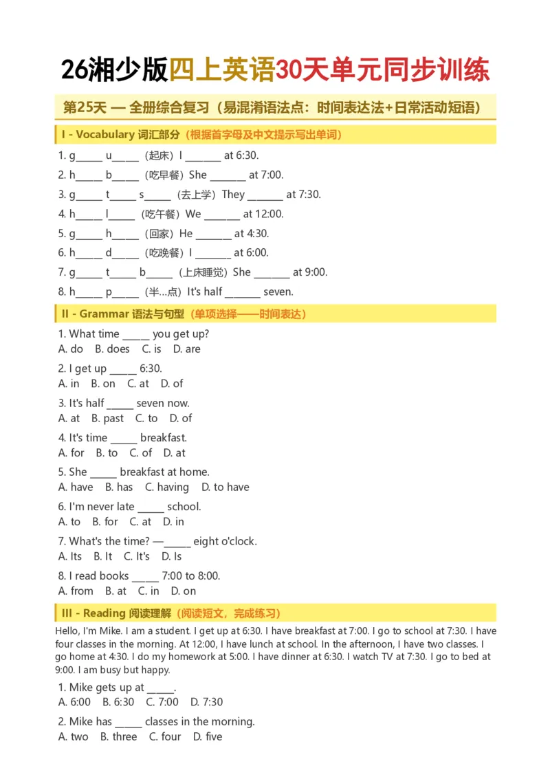 《26湘少版四上英语30天单元同步训练21-30_小初高学习资料合集（每天更新）_2026秋小学英语《单词默写》3-6年级上册（多版本）_2026秋湘少版3-6上英语知识点_26湘少版4上英语》第9页预览