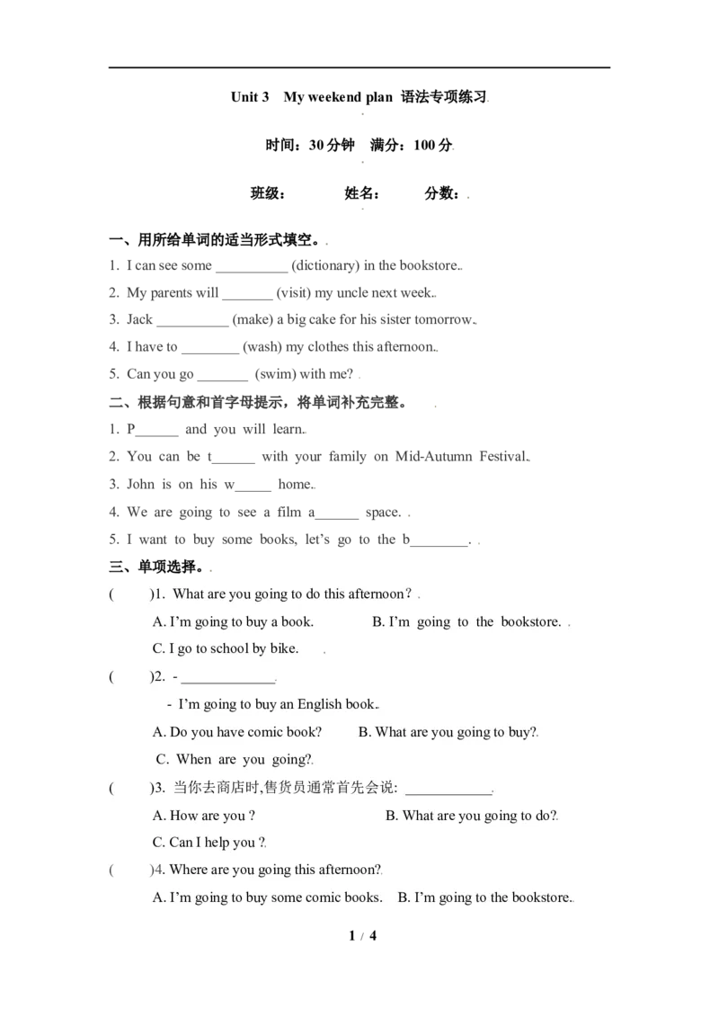 《核心语法六年级上册英语语法专训-Unit3Myweekendplan人教PEP（含答案）_小学1-6年级全科全套_1-6年级全科上册_六年级_英语_英语人教PEP版_人教PEP英语六上专项训练》第1页预览