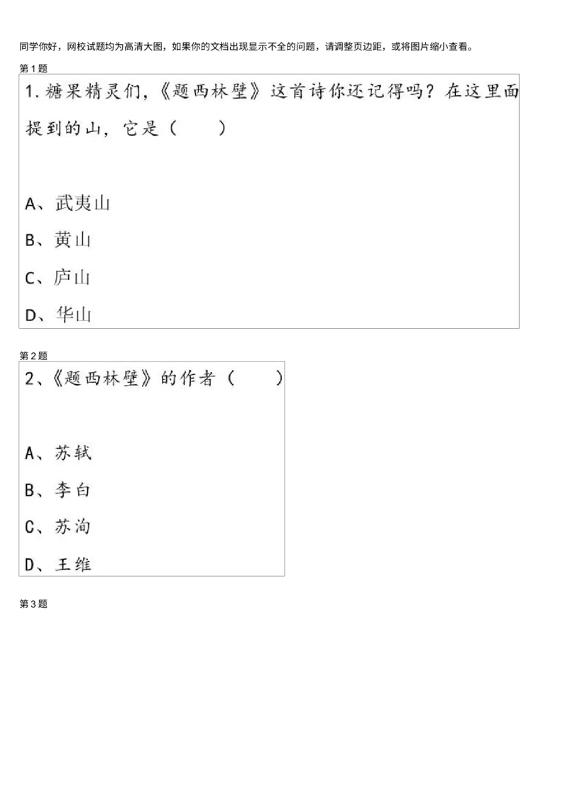 《测试题_小学1-6年级全科全套_2024更新专题_小学作文专题资料_小学作文1-6年级阅读理解课程_一年级作文_第05讲观察学会观察(一)》第1页预览