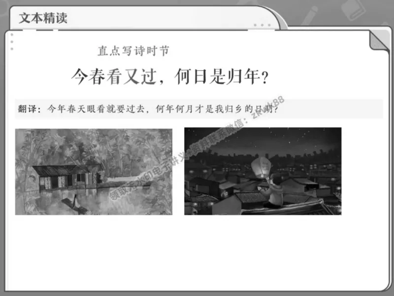 《26.课堂笔记主讲课中笔记_2025初一网课_25初一语文_25初一董俣语文（作业帮）_秋季下-秋季班A+_课堂笔记》第10页预览