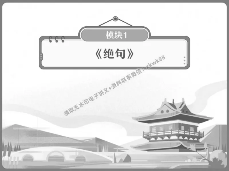 《26.课堂笔记主讲课中笔记_2025初一网课_25初一语文_25初一董俣语文（作业帮）_秋季下-秋季班A+_课堂笔记》第2页预览