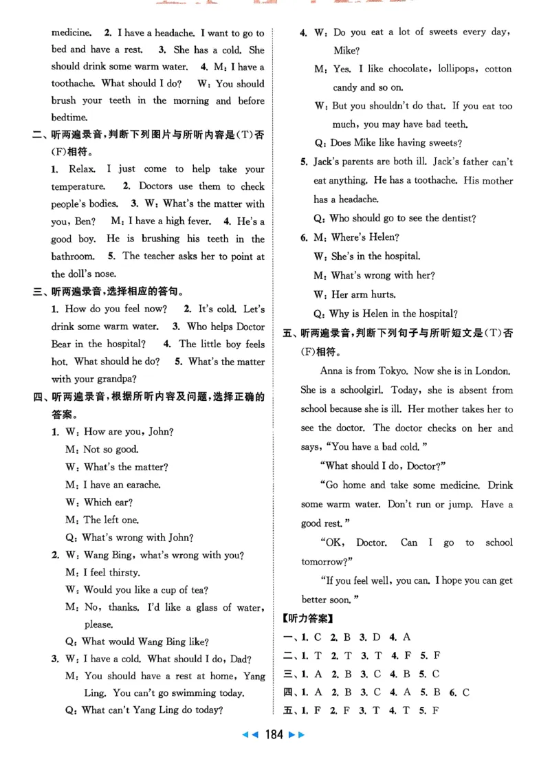 《参考答案_小初高学习资料合集（每天更新）_2026春英语《亮点给力大试卷》译林版3-6年级下册_2026春亮点给力大试卷英语译林版5下》第10页预览