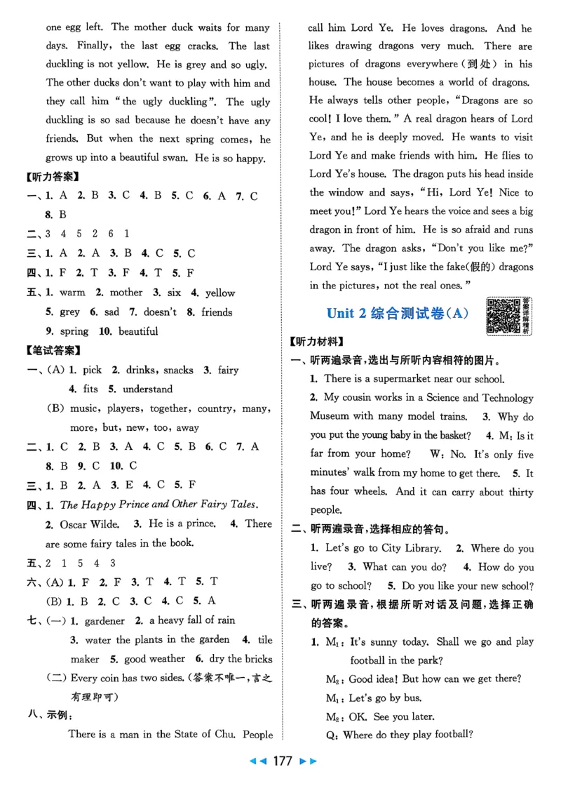 《参考答案_小初高学习资料合集（每天更新）_2026春英语《亮点给力大试卷》译林版3-6年级下册_2026春亮点给力大试卷英语译林版5下》第3页预览