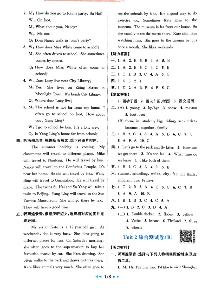 《参考答案_小初高学习资料合集（每天更新）_2026春英语《亮点给力大试卷》译林版3-6年级下册_2026春亮点给力大试卷英语译林版5下》第4页预览