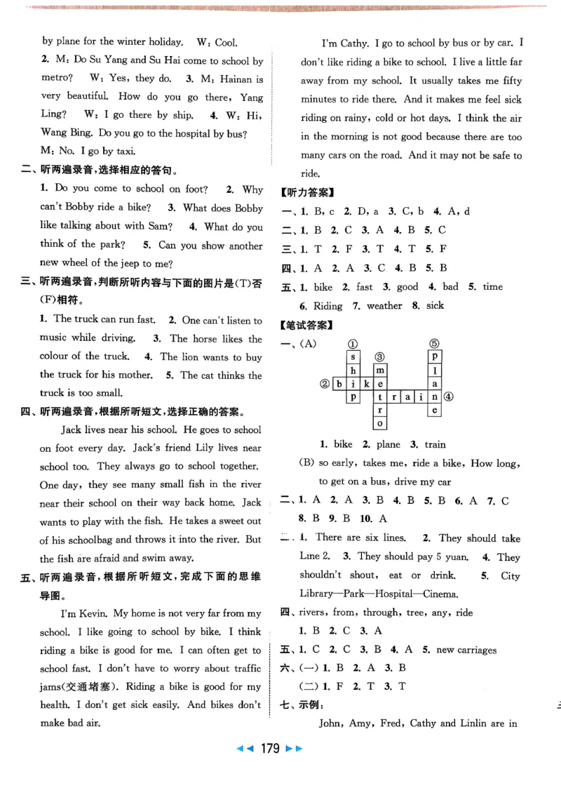 《参考答案_小初高学习资料合集（每天更新）_2026春英语《亮点给力大试卷》译林版3-6年级下册_2026春亮点给力大试卷英语译林版5下》第5页预览