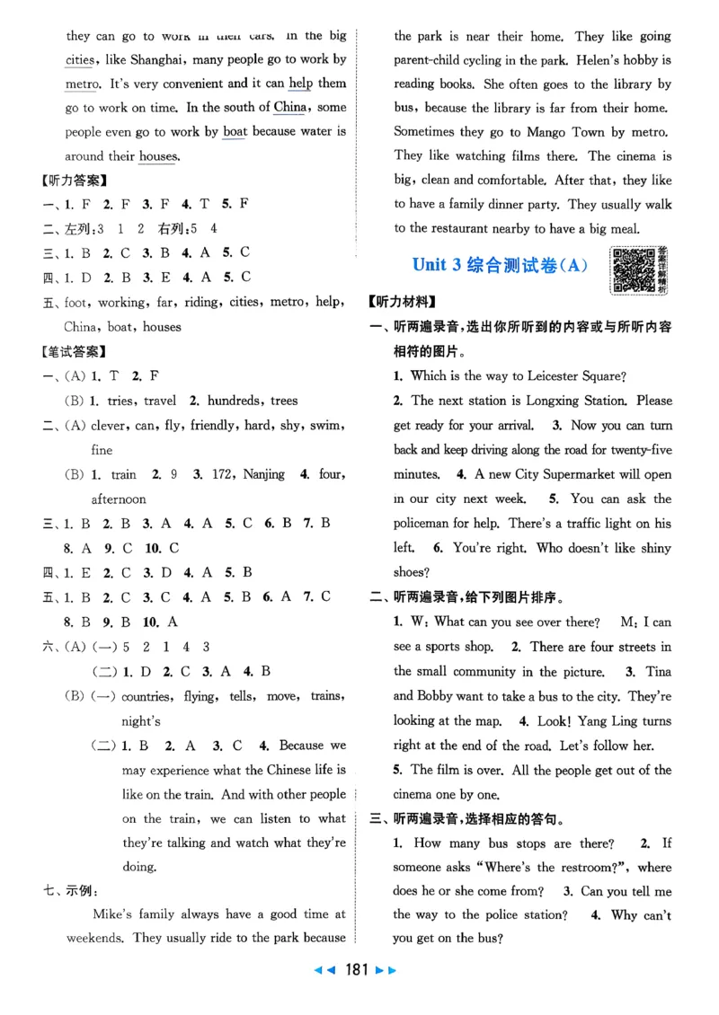 《参考答案_小初高学习资料合集（每天更新）_2026春英语《亮点给力大试卷》译林版3-6年级下册_2026春亮点给力大试卷英语译林版5下》第7页预览