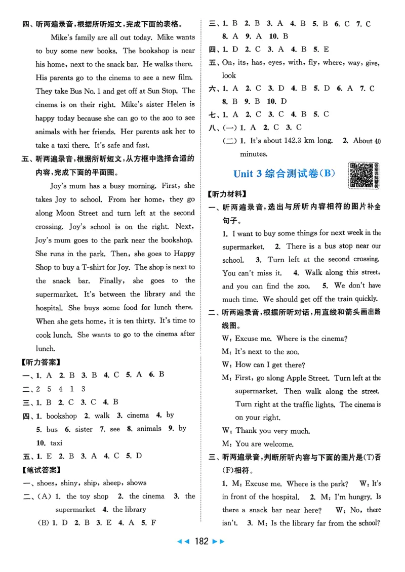 《参考答案_小初高学习资料合集（每天更新）_2026春英语《亮点给力大试卷》译林版3-6年级下册_2026春亮点给力大试卷英语译林版5下》第8页预览