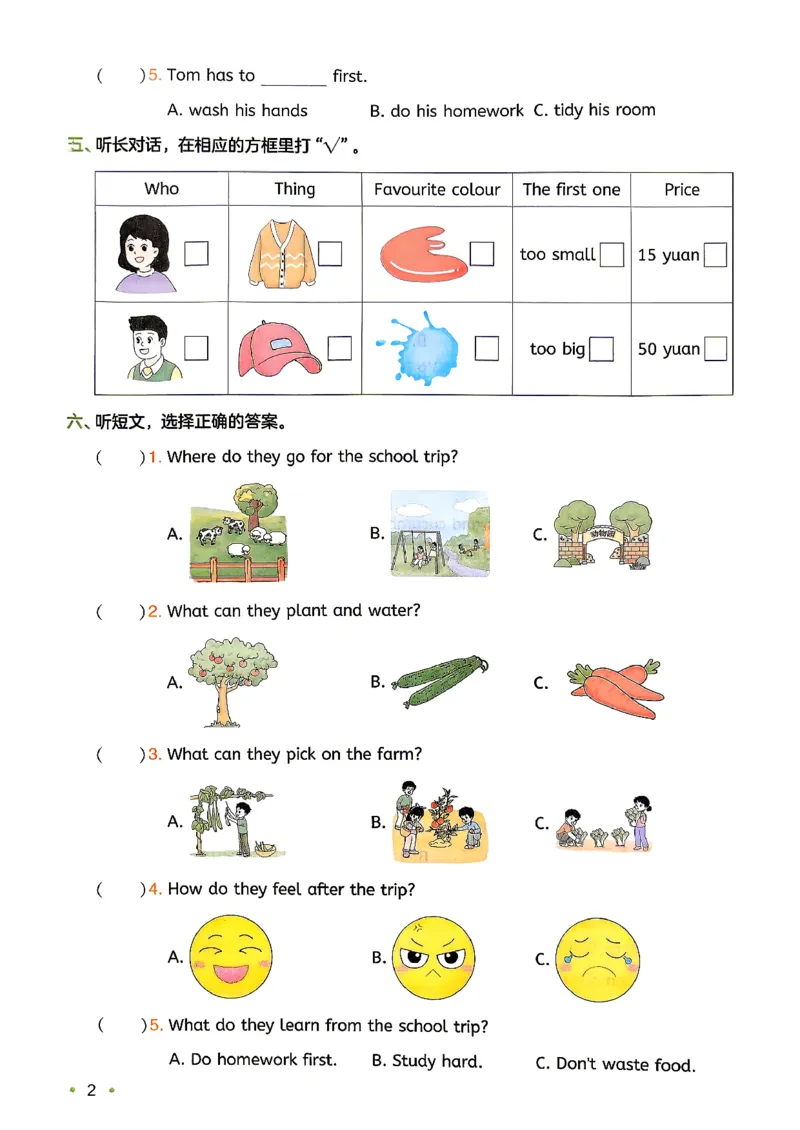 《复习巩固册英语4升5人教_小初高学习资料合集（每天更新）_2026秋《一本预备1-6年级》语文+英语（人教版+译林版）_英语《预备新年级》人教26秋_预备5年级》第4页预览