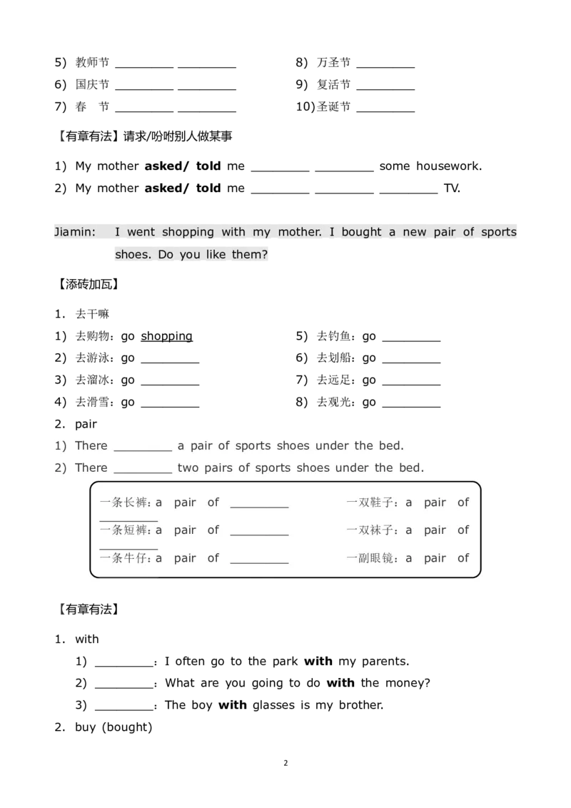 《广州版六年级英语上册UNIT-7_小学1-6年级全科全套_1-6年级全科上册_六年级_英语_英语广州教科版_广州版六年级英语试卷上册》第2页预览