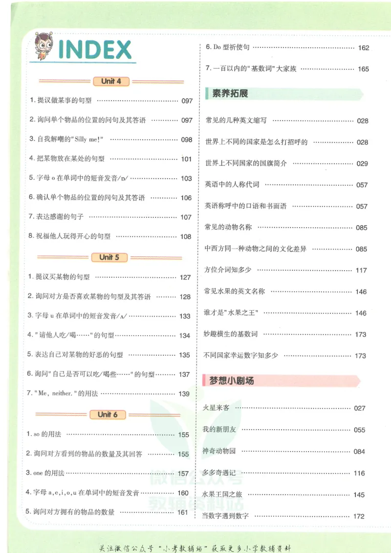 《教材帮三年级下册英语人教PEP版_小学1-6年级全科全套_1-6年级全科下册_三年级_三年级下英语_英语三下人教PEP版》第4页预览