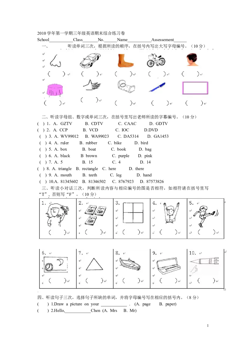 《广州版六年级英语上册考试题-(8)_小学1-6年级全科全套_1-6年级全科上册_六年级_英语_英语广州教科版_广州版六年级英语试卷上册》第1页预览