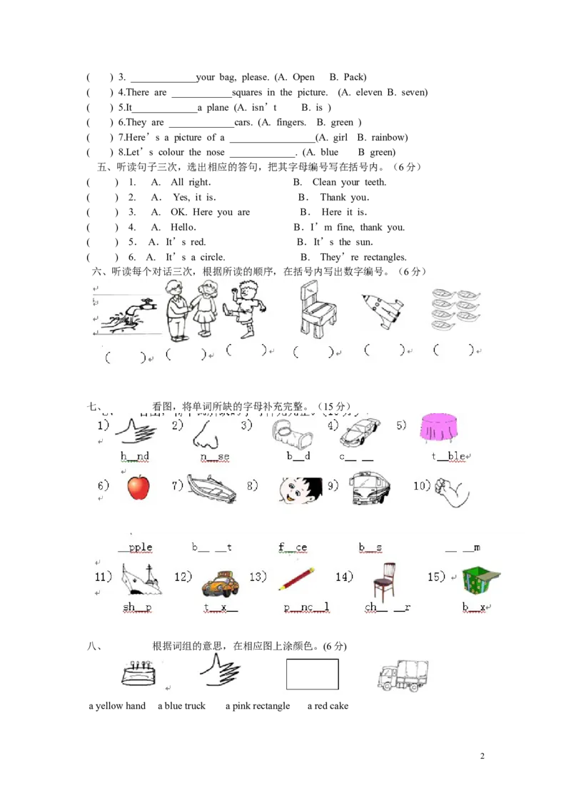 《广州版六年级英语上册考试题-(8)_小学1-6年级全科全套_1-6年级全科上册_六年级_英语_英语广州教科版_广州版六年级英语试卷上册》第2页预览