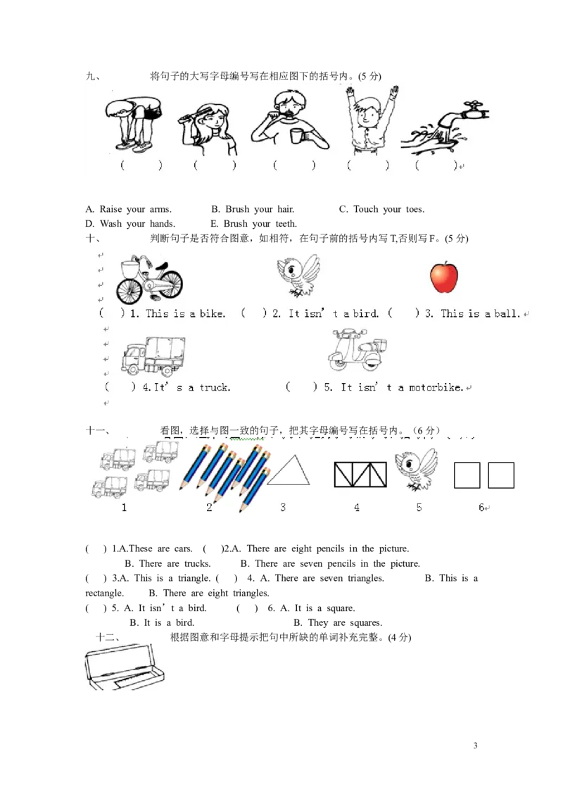 《广州版六年级英语上册考试题-(8)_小学1-6年级全科全套_1-6年级全科上册_六年级_英语_英语广州教科版_广州版六年级英语试卷上册》第3页预览
