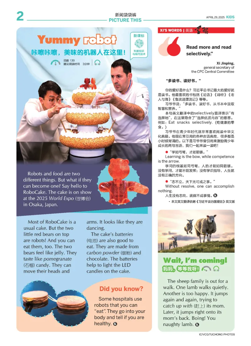 《21世纪报小学版822_小初高学习资料合集（每天更新）_《二十一世纪英文报》2025年1月-12月（小学版）》第2页预览