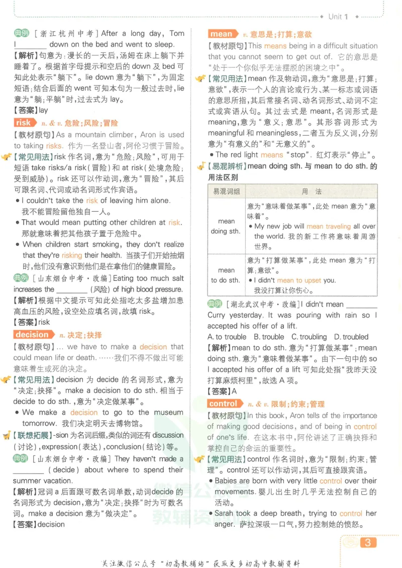 《初中必刷题八年级下册英语人教版狂K重点_2、2025初中必刷题合集_初中必刷题23+24+25上册_25初中必刷_可信网络等多个文件_初中必刷题_历年必刷题和24上册_2022版》第7页预览