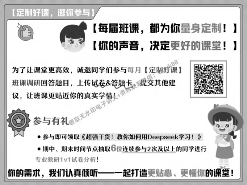 《23.课堂笔记主讲课中笔记_2025初一网课_25初一语文_25初一董俣语文（作业帮）_春季上-寒假班A+_课堂笔记》第2页预览