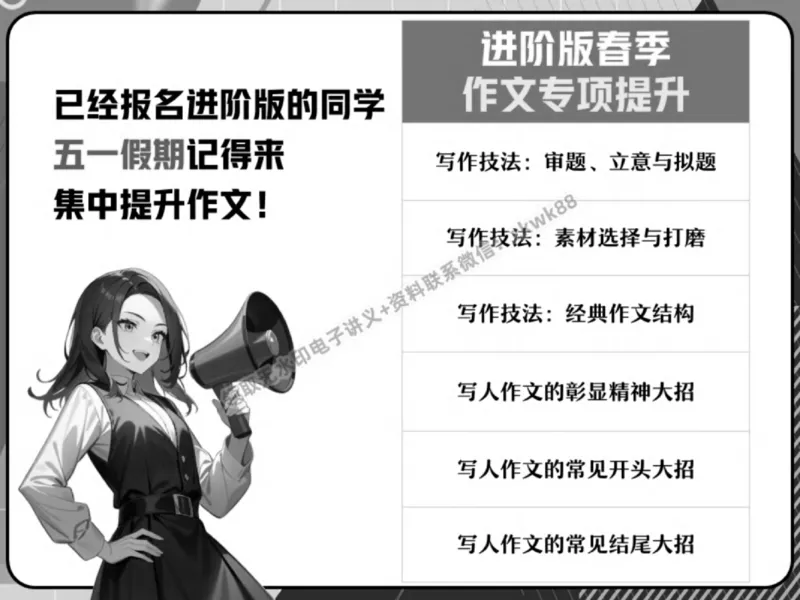 《23.课堂笔记主讲课中笔记_2025初一网课_25初一语文_25初一董俣语文（作业帮）_春季上-寒假班A+_课堂笔记》第5页预览