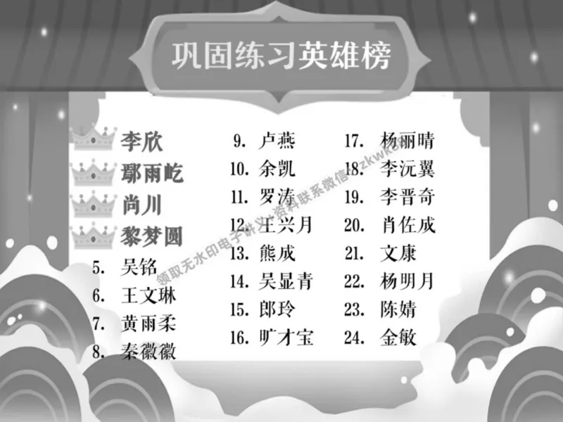 《23.课堂笔记主讲课中笔记_2025初一网课_25初一语文_25初一董俣语文（作业帮）_春季上-寒假班A+_课堂笔记》第7页预览