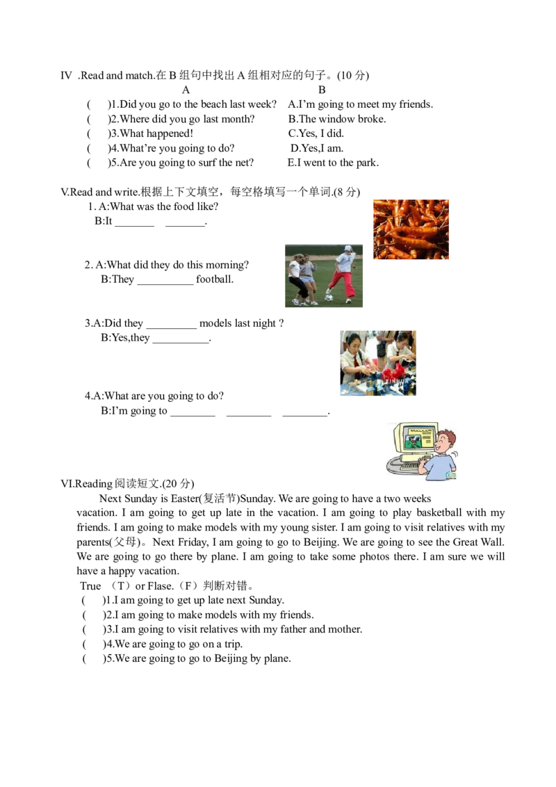 《广东开心学英语五年级下册期中测试卷_小学1-6年级全科全套_1-6年级全科下册_五年级_五年级下英语_广东开心版小学英语五下全套教学资料_广东开心版小学英语五下：期中期末试卷》第2页预览