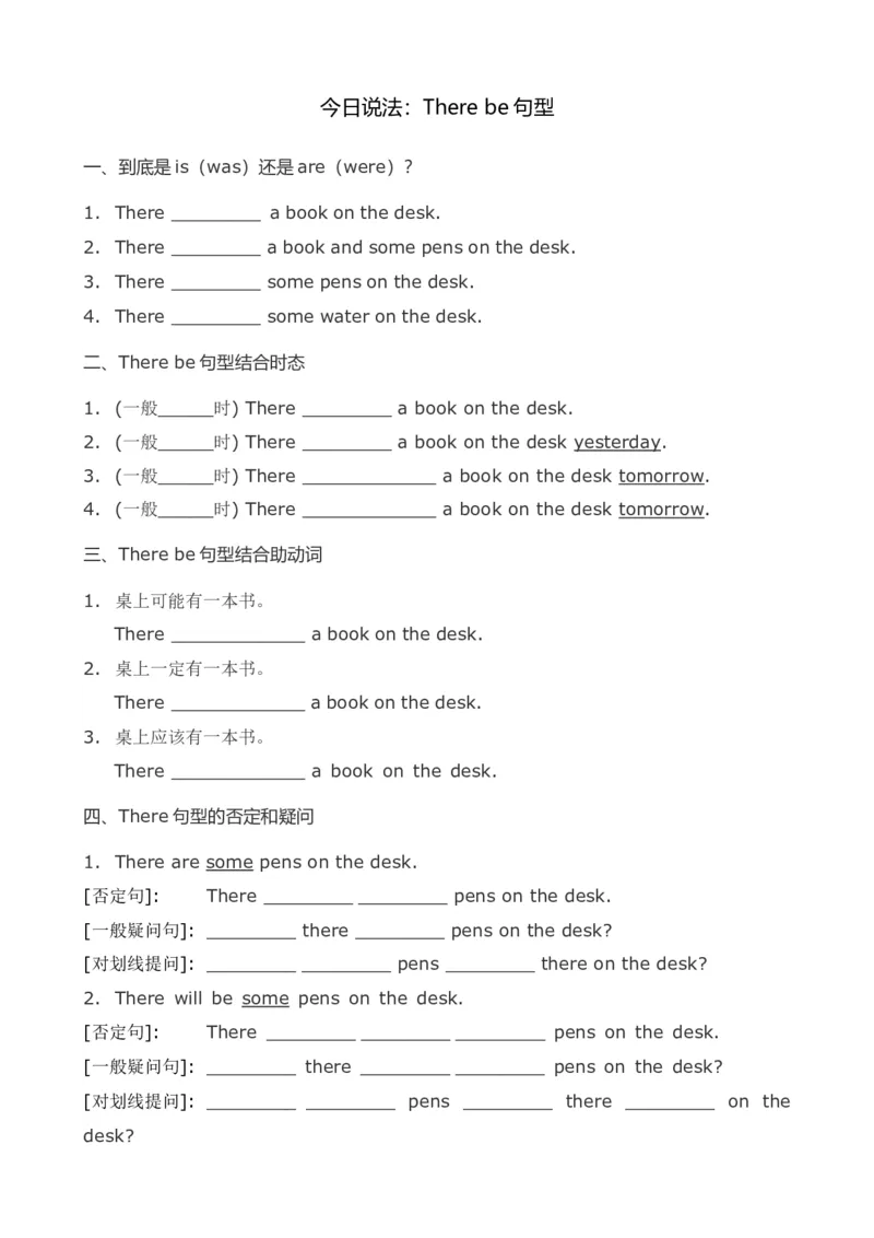 《广州版六年级英语上册UNIT-4_小学1-6年级全科全套_1-6年级全科上册_六年级_英语_英语广州教科版_广州版六年级英语试卷上册》第5页预览