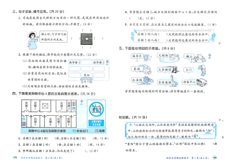 《测评卷二年级数学人教_小初高学习资料合集（每天更新）_2026秋《53天天练》语文+数学+英语_数学《53天天练》人教26秋_2026秋《53天天练》数学RJ2上》第9页预览