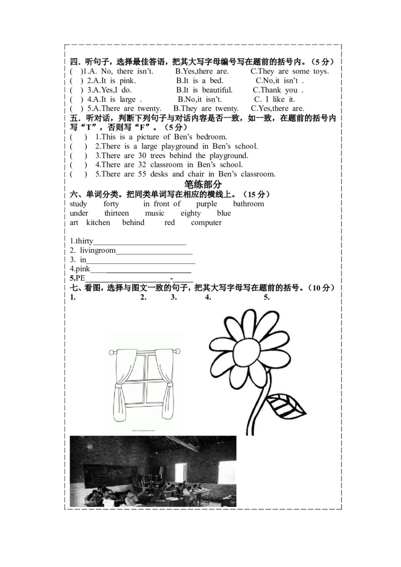 《广州版四年级英语上册第一学期_小学1-6年级全科全套_1-6年级全科上册_四年级_四上英语_四上英语广州教科版英语4上_广州版四年级英语试卷上册_一版》第2页预览