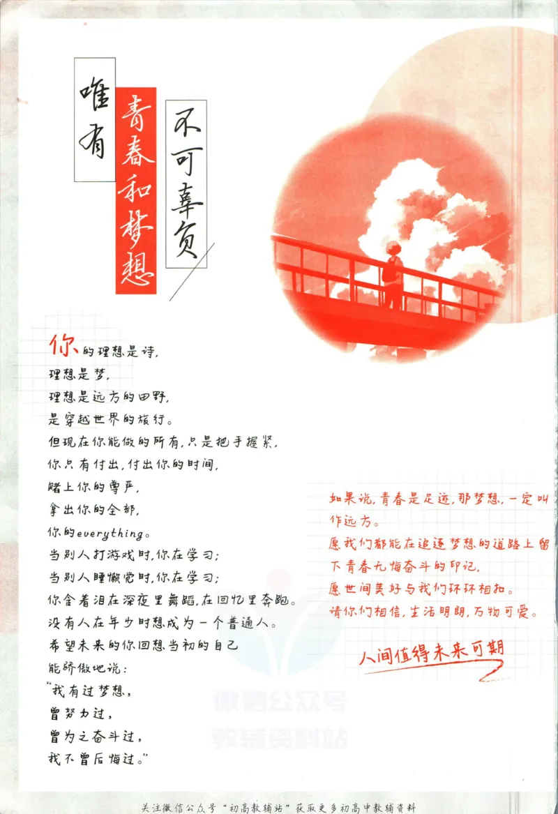 《初中必刷题八年级下册历史人教版_2、2025初中必刷题合集_初中必刷题23+24+25上册_2023版》第4页预览