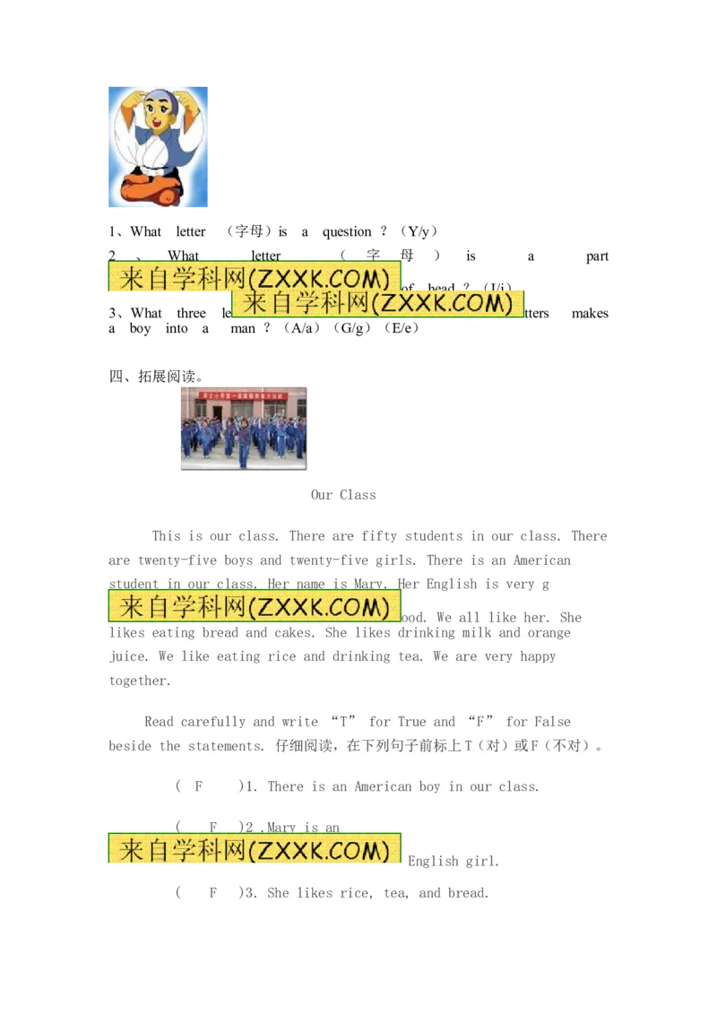 《广州版小学英语四年级上册测试题-5_小学1-6年级全科全套_1-6年级全科上册_四年级_四上英语_四上英语广州教科版英语4上_广州版四年级英语试卷上册_二版》第2页预览
