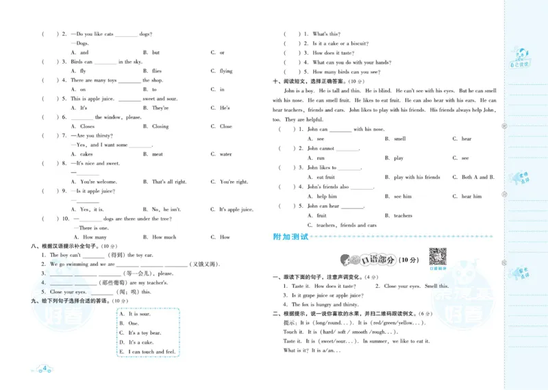 《沪教版英语四年级下册达标检测卷（好卷）_小学1-6年级全科全套_1-6年级全科下册_四年级_四年级下英语_英语四下沪教版》第6页预览