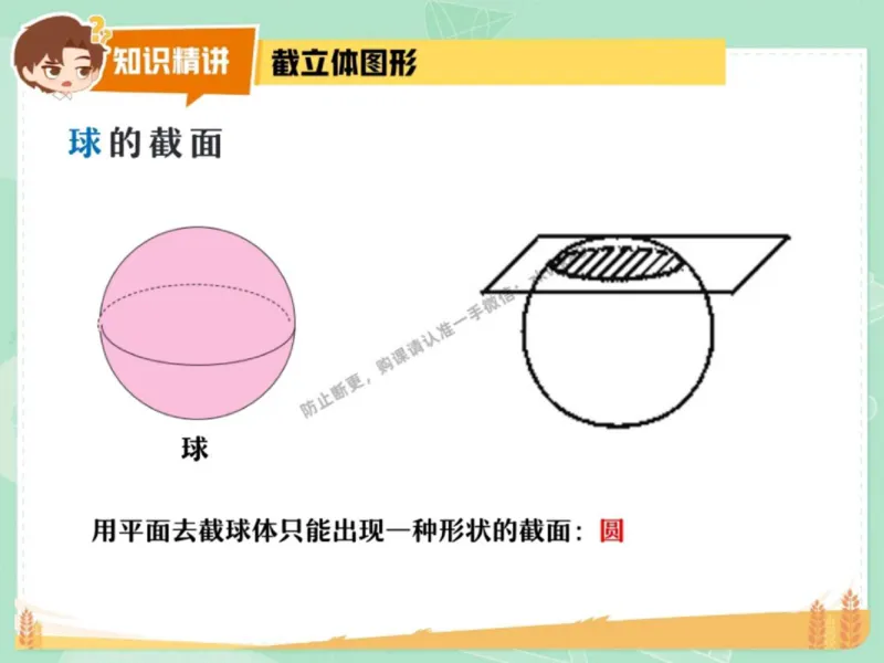 《22.课堂笔记主讲课中笔记_2025初一网课_25初一数学_25初一赵岩数学（作业帮）_秋季下-秋季班A+_课堂笔记》第5页预览