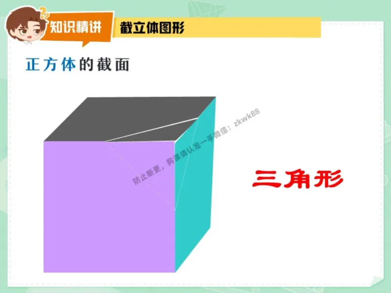 《22.课堂笔记主讲课中笔记_2025初一网课_25初一数学_25初一赵岩数学（作业帮）_秋季下-秋季班A+_课堂笔记》第6页预览