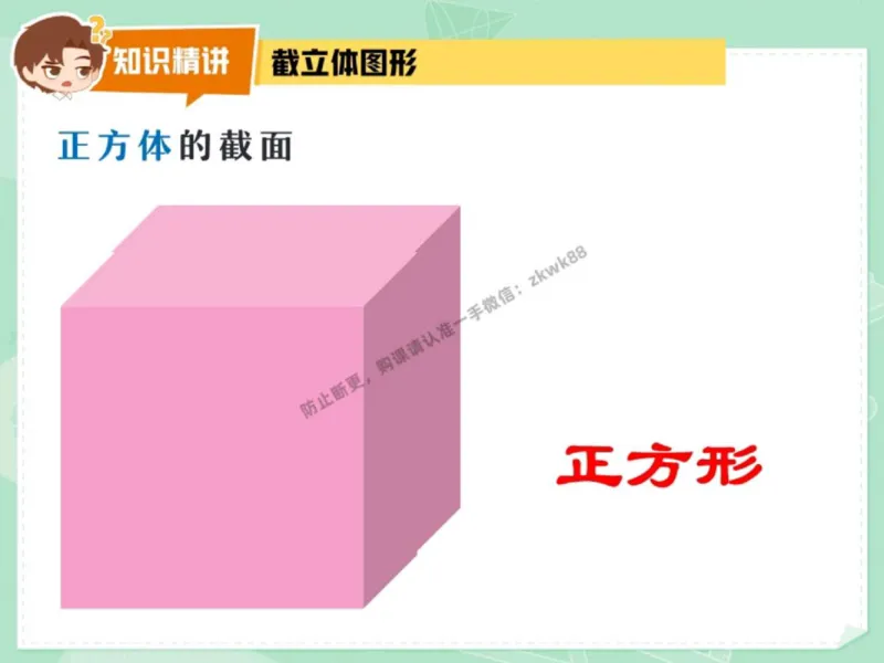 《22.课堂笔记主讲课中笔记_2025初一网课_25初一数学_25初一赵岩数学（作业帮）_秋季下-秋季班A+_课堂笔记》第7页预览