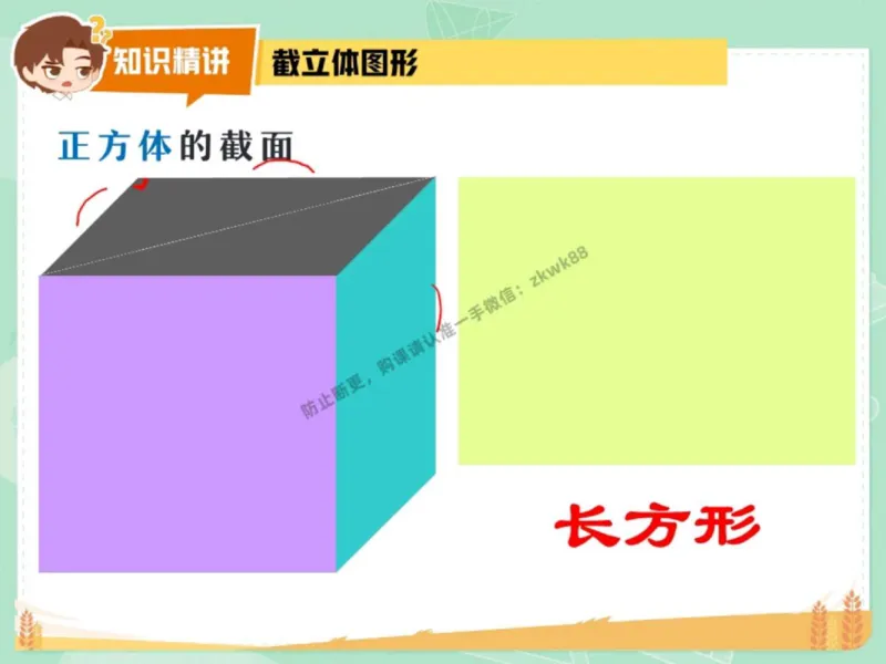 《22.课堂笔记主讲课中笔记_2025初一网课_25初一数学_25初一赵岩数学（作业帮）_秋季下-秋季班A+_课堂笔记》第8页预览