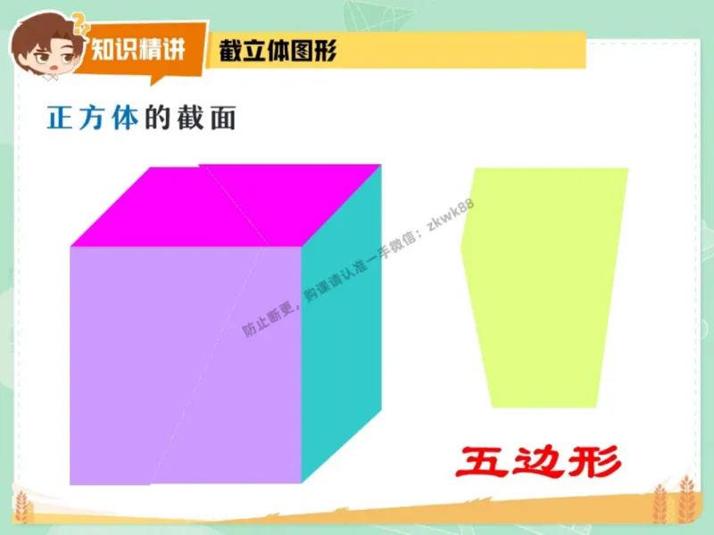 《22.课堂笔记主讲课中笔记_2025初一网课_25初一数学_25初一赵岩数学（作业帮）_秋季下-秋季班A+_课堂笔记》第9页预览