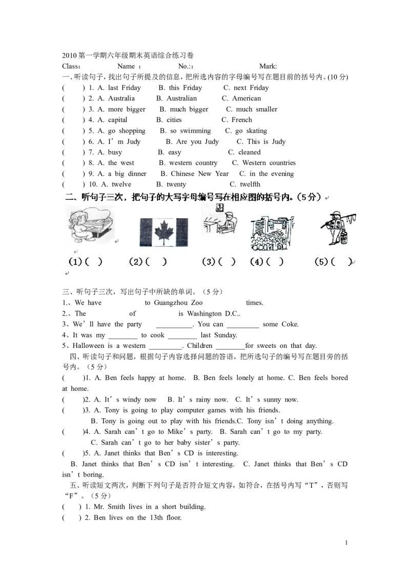 《广州版六年级英语上册考试题-(5)_小学1-6年级全科全套_1-6年级全科上册_六年级_英语_英语广州教科版_广州版六年级英语试卷上册》第1页预览
