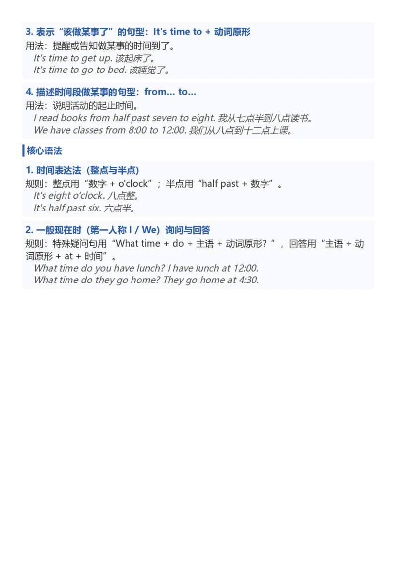 《26湘少版四上英语重难点知识梳理(1-5)_小初高学习资料合集（每天更新）_2026秋小学英语《单词默写》3-6年级上册（多版本）_2026秋湘少版3-6上英语知识点_26湘少版4上英语》第4页预览