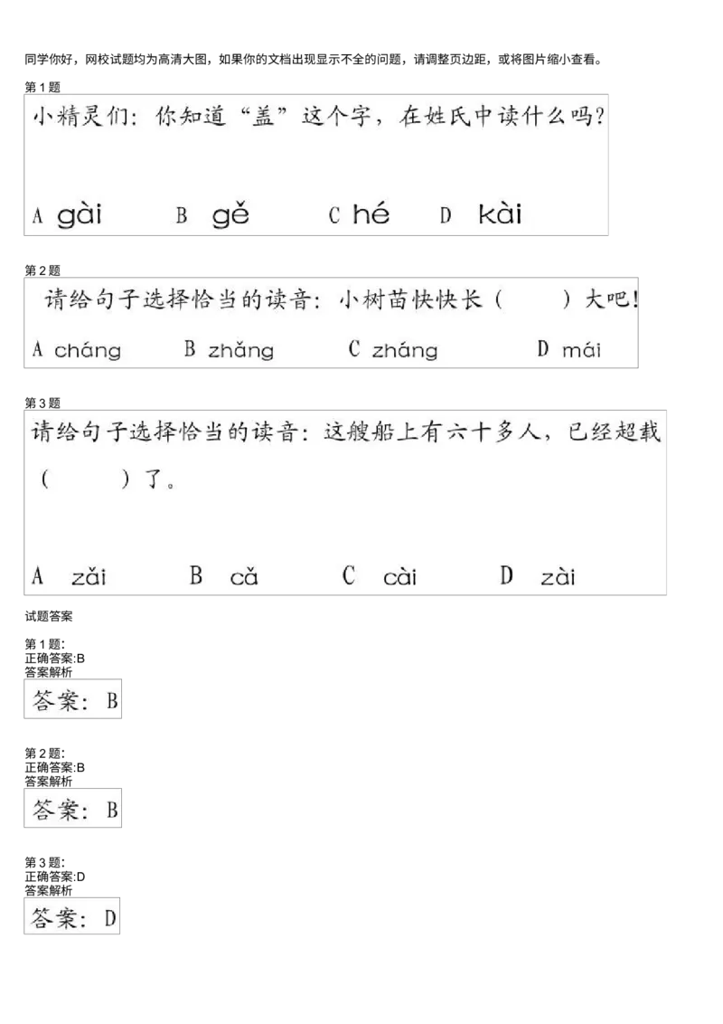 《测试题_小学1-6年级全科全套_2024更新专题_小学作文专题资料_小学作文1-6年级阅读理解课程_二年级作文_二年级作文01_第06讲词语反义词》第1页预览