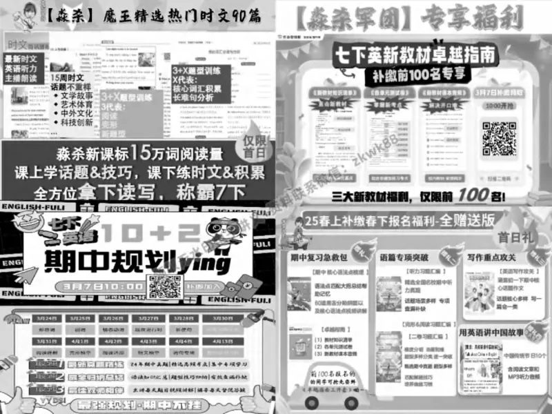 《21.课堂笔记主讲课中笔记_2025初一网课_25初一英语_25初一林淼英语（作业帮）_春季上-寒假班A+_课堂笔记》第10页预览