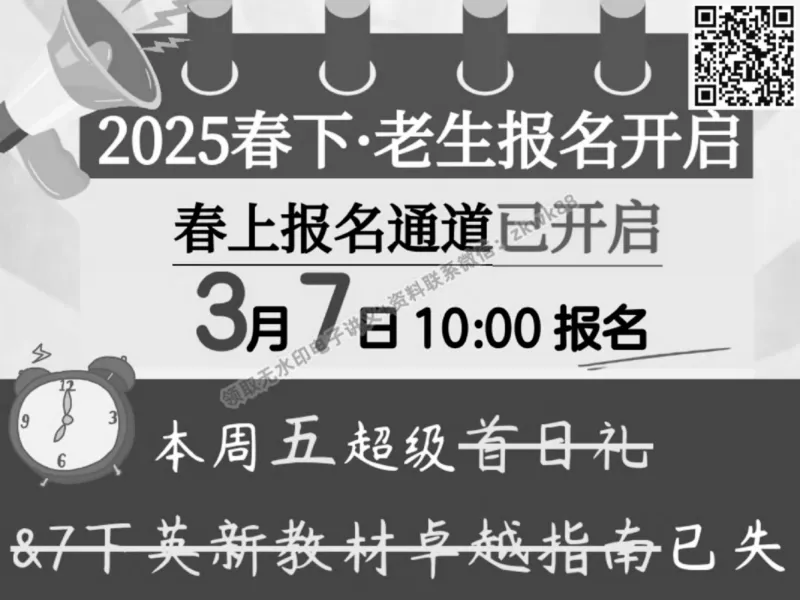 《21.课堂笔记主讲课中笔记_2025初一网课_25初一英语_25初一林淼英语（作业帮）_春季上-寒假班A+_课堂笔记》第3页预览