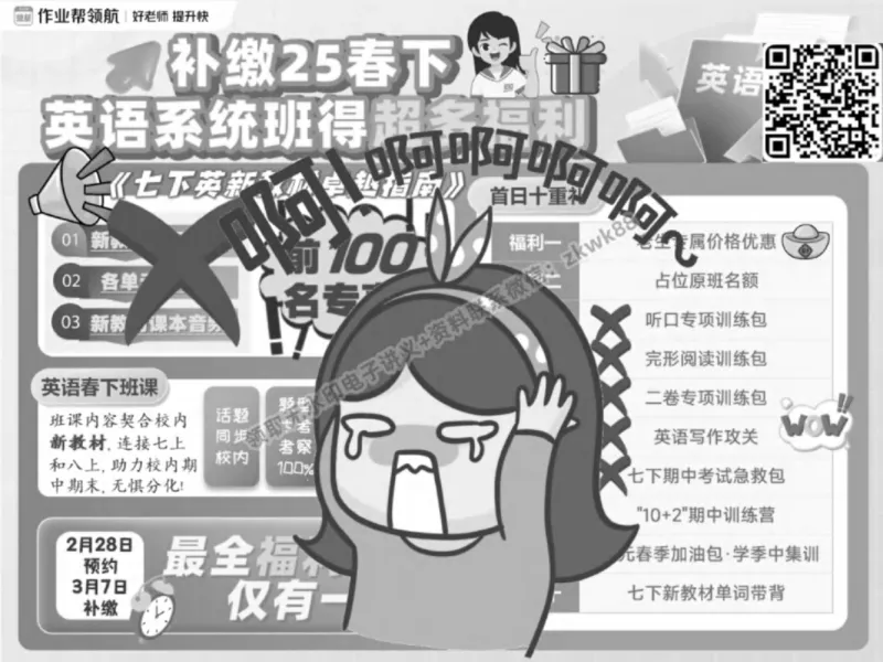 《21.课堂笔记主讲课中笔记_2025初一网课_25初一英语_25初一林淼英语（作业帮）_春季上-寒假班A+_课堂笔记》第4页预览