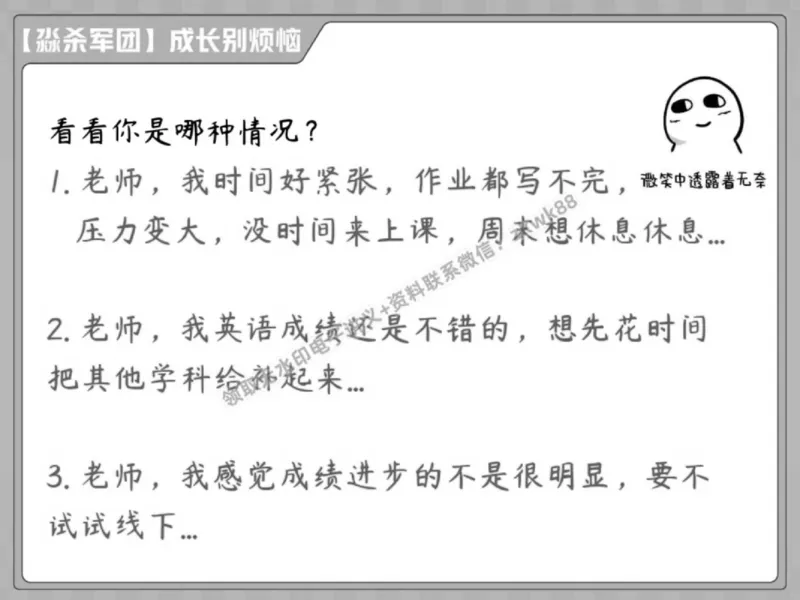 《21.课堂笔记主讲课中笔记_2025初一网课_25初一英语_25初一林淼英语（作业帮）_春季上-寒假班A+_课堂笔记》第5页预览