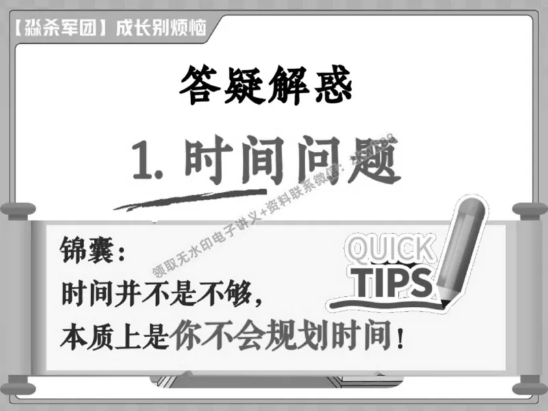 《21.课堂笔记主讲课中笔记_2025初一网课_25初一英语_25初一林淼英语（作业帮）_春季上-寒假班A+_课堂笔记》第6页预览