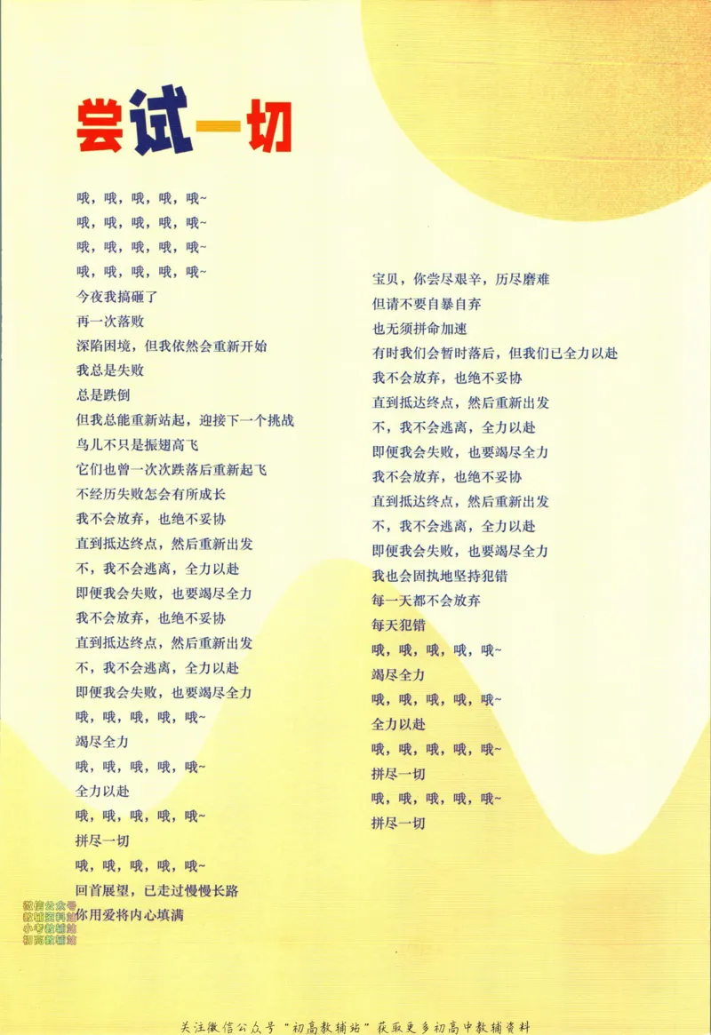 《活页英语时文高一第25期_小初高学习资料合集（每天更新）_快捷英语外刊《活页英语时文阅读理解》》第3页预览
