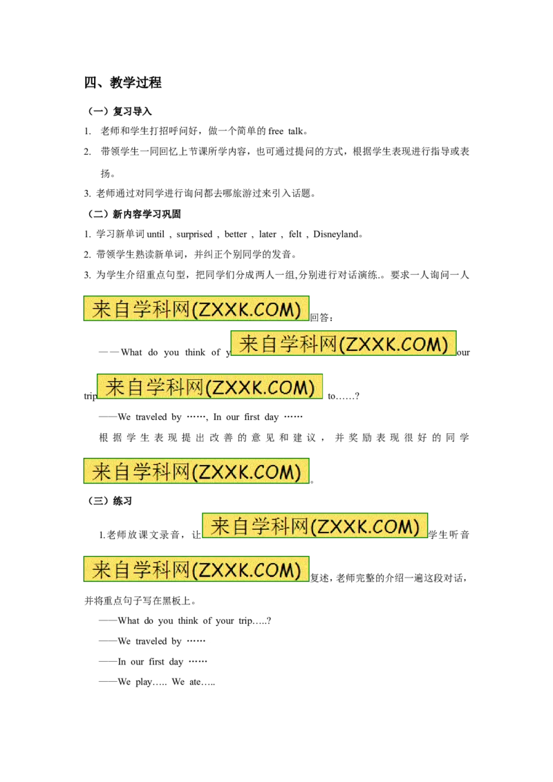 《广州版六年级英语上册Unit8AtriptoHongKong_小学1-6年级全科全套_1-6年级全科上册_六年级_英语_英语广州教科版_广州版六年级英语教案上册》第2页预览